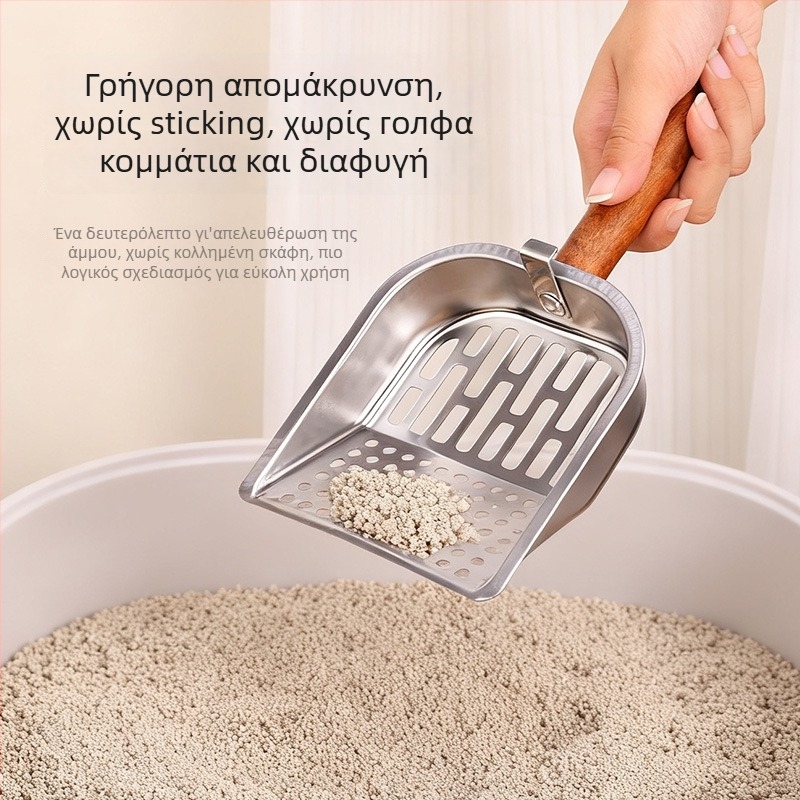Ανοξείδωτο κουτάλι αμμώδους γάτας με λεπτές οπές, μακρύ ενισχυμένο κοντάρι, διάτρητος σχεδιασμός, εργαλείο καθαρισμού περιττωμάτων κατοικίδιων