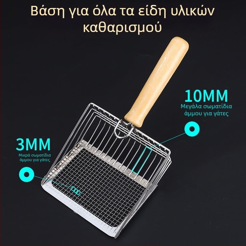 Μεταλλική κουτάλα για γατοτουαλέτα με πλέγμα φιλτραρίσματος