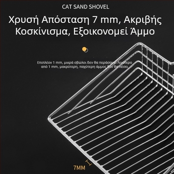Μεγάλο μεταλλικό κουτάλι για άμμο γάτας με λεπτές οπές, ανοξείδωτο, χωρίς σκουριά