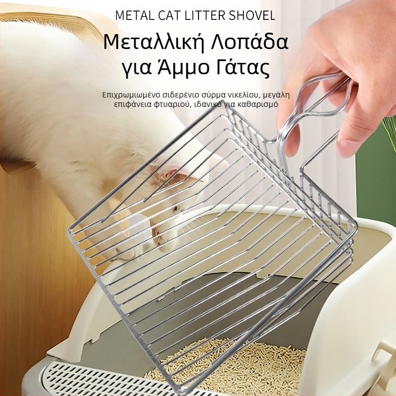 Μεγάλο μεταλλικό κουτάλι για άμμο γάτας με λεπτές οπές, ανοξείδωτο, χωρίς σκουριά