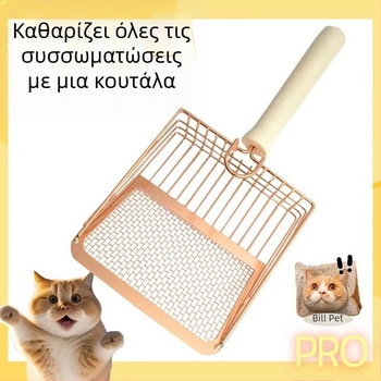 Huijia Δύο σε ένα Κουτάλι για Άμμο Γάτας από Ανοξείδωτο Ατσάλι με Λεπτές Τρύπες