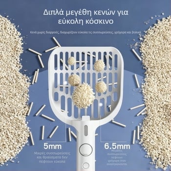 Λευκή έξυπνη κουτάλα για άμμο γάτας με μείωση οσμών