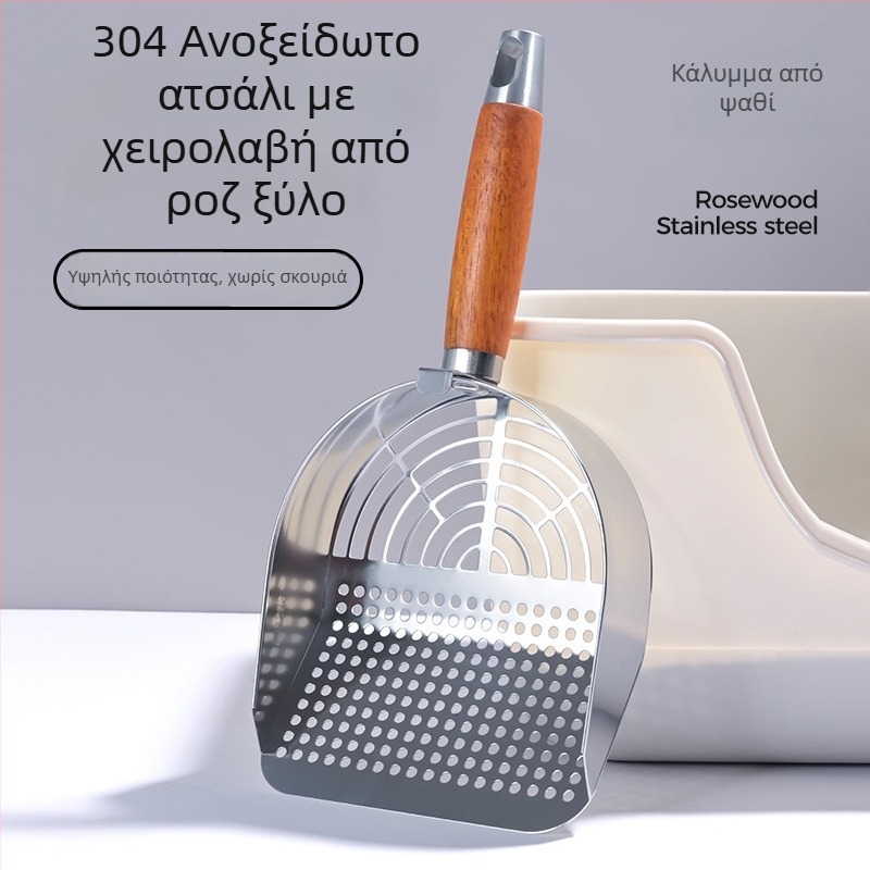 Ατσάλινο κουτάλι καθαρισμού γάτας με μικρές οπές για διήθηση tofu άμμου και μεταλλικής άμμου