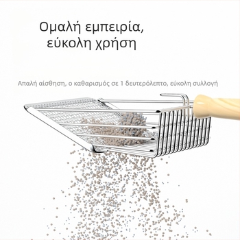 Κουτάλι καθαρισμού γάτας με λεπτές οπές, ανοξείδωτο ατσάλι, μακριά λαβή για βεντονίτη άμμο γάτας