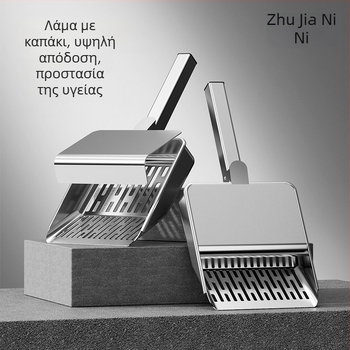 Σκούπα άμμου γάτας με καπάκι, ατσάλινη, πολυλειτουργική με λεπτές οπές