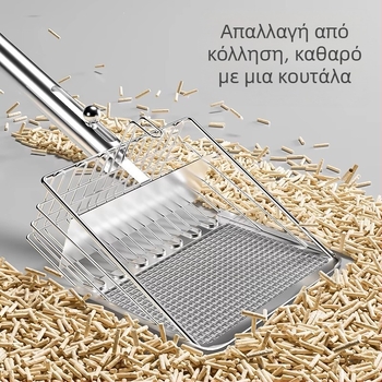 POPOCOLA μεταλλική κουτάλα για γατοαπορρίμματα | Υλικό: Χρωμιωμένο σίδερο | Για γάτες | Εγχώριο