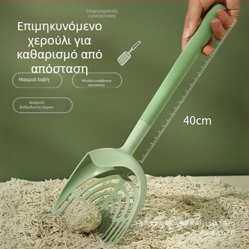 Κουτάλι άμμου γάτας με μακριά λαβή — πλαστικό, ιδιωτικής ετικέτας