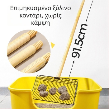 Σκούπα για άμμο γάτας με μακριά λαβή και μικρές, λεπτές οπές — ABS πλαστικό, κωδικός 640036797964, μάρκα: Άλλο