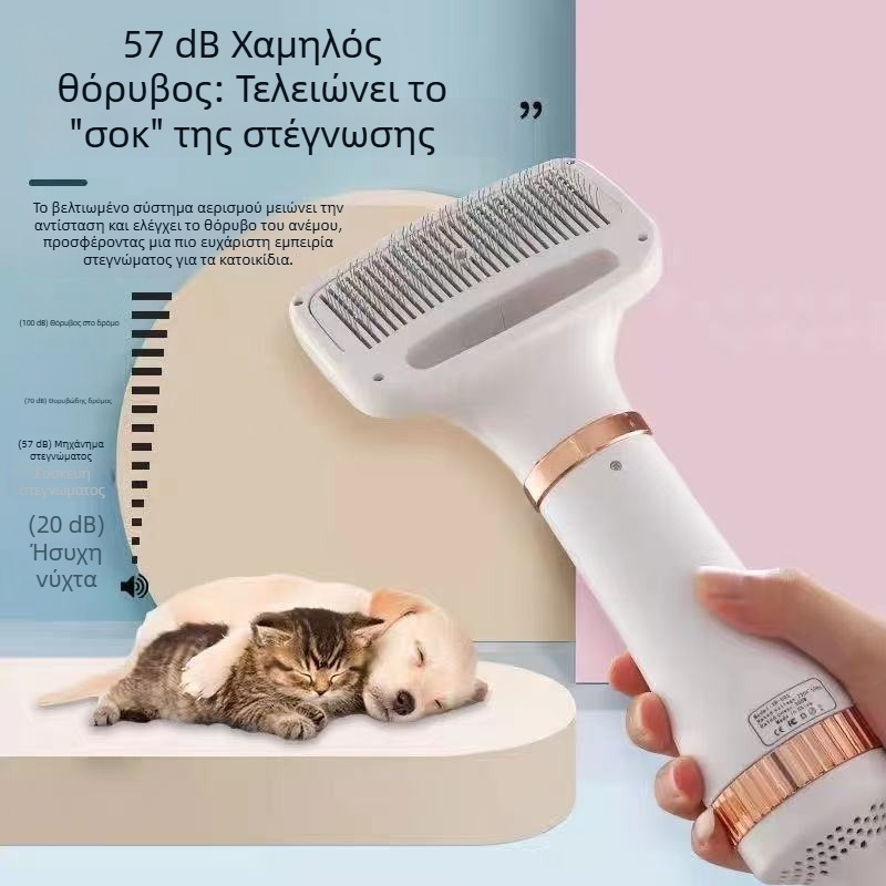 Συσκευή στεγνώματος κατοικίδιων all-in-one με ενσωματωμένη χτένα – γρήγορο στέγνωμα για σκύλους και γάτες, 2000W+, ≤36V, καθολική χρήση