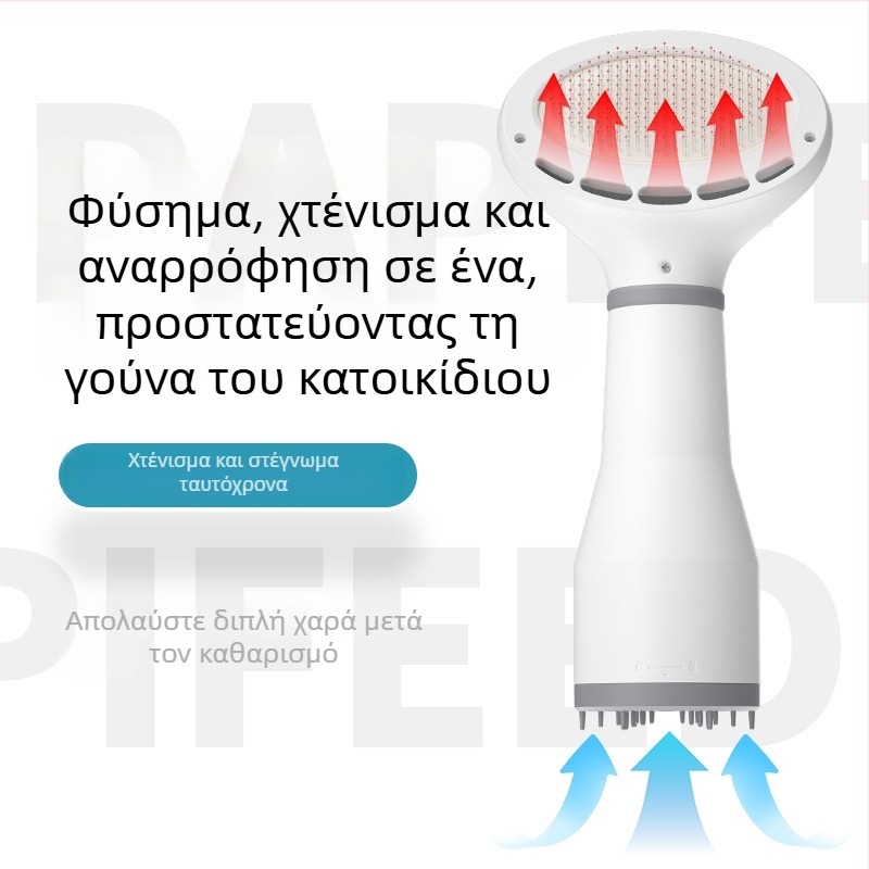 Συσκευή περιποίησης γούνας κατοικίδιων – στέγνωμα και βούρτσισμα σε ένα για σκύλους και γάτες, κάτω από 1000W, 220V, οικιακή χρήση