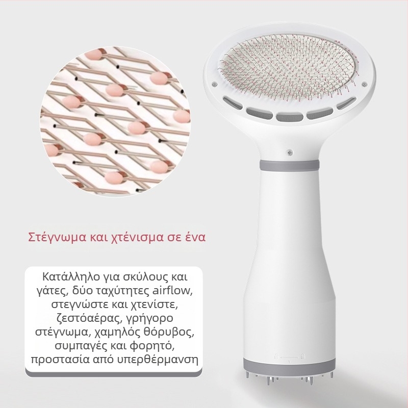 Συσκευή περιποίησης γούνας κατοικίδιων – στέγνωμα και βούρτσισμα σε ένα για σκύλους και γάτες, κάτω από 1000W, 220V, οικιακή χρήση