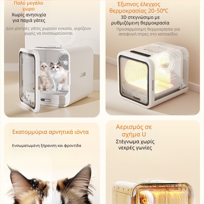 Κουτί Ξήρανσης και Πλυσίματος Κατοικίδιων για Γάτες και Σκύλους – Αυτόματο Οικιακό Στεγνωτήριο, 1600–1999W, Κατάλληλο για Όλα τα Ζώα, Τύπος χωρίς Περιστρεπόμενο Βραχίονα