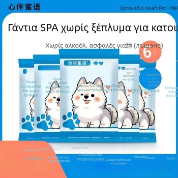 Γάντια καθαρισμού για κατοικίδια μιας χρήσης – μη υφασμένο ύφασμα, 20 τεμάχια, για σκύλους, μάρκα: Sweet words from the heart