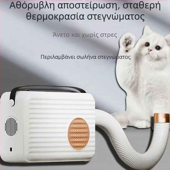 Στεγνωτήριο κατοικίδίων για γάτες – κάτω από 1000W, τάση ≤36V, για γάτες