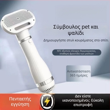 Στεγνωτήρας κατοικίδίων – όλα σε ένα για μπάνιο και γρήγορο στέγνωμα, DC κινητήρας, 2000W+, πηνίο θέρμανσης σε σπείρα, προστασία από υπερθέρμανση, τάση ≤36V