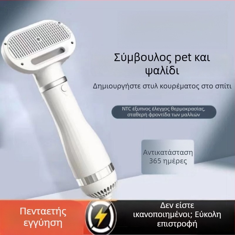 Στεγνωτήρας κατοικίδίων – όλα σε ένα για μπάνιο και γρήγορο στέγνωμα, DC κινητήρας, 2000W+, πηνίο θέρμανσης σε σπείρα, προστασία από υπερθέρμανση, τάση ≤36V