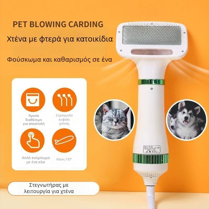 Στεγνωτήρας κατοικίδίων – όλα σε ένα για μπάνιο και γρήγορο στέγνωμα, DC κινητήρας, 2000W+, πηνίο θέρμανσης σε σπείρα, προστασία από υπερθέρμανση, τάση ≤36V