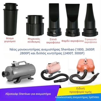 Αξεσουάρ φυσητήρα κατοικίδιων με τηλεσκοπικό σωλήνα με ελατήριο, PU/PVC σωλήνας, ισχύς κάτω από 1000W