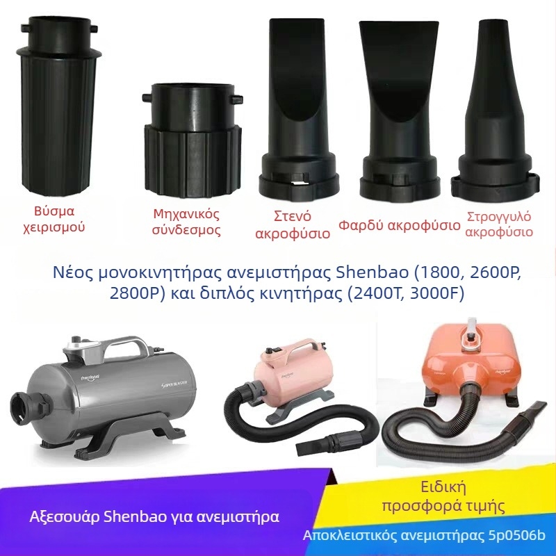 Αξεσουάρ φυσητήρα κατοικίδιων με τηλεσκοπικό σωλήνα με ελατήριο, PU/PVC σωλήνας, ισχύς κάτω από 1000W