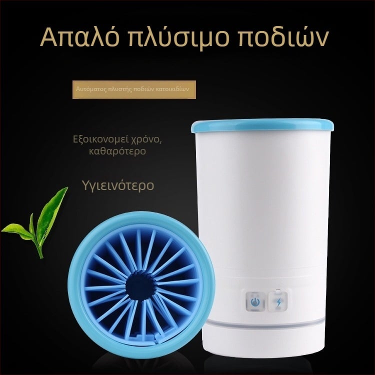 Αυτόματο πλυντήριο πατουλών κατοικίδίων, επαναφορτιζόμενο USB, ABS υλικό, μπαταρία 18650 3.7V, φορητό, κατάλληλο για σκύλους