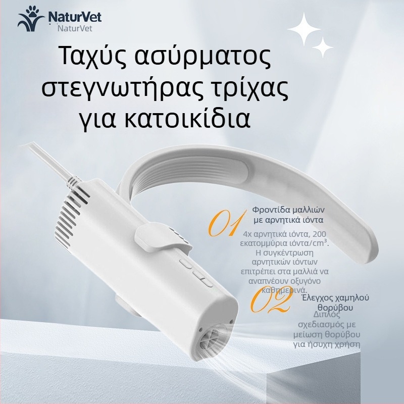 Στεγνωτήρας μαλλιών για κατοικίδια με κρεμαστό γύρω από τον λαιμό – υψηλή ισχύς, χαμηλός θόρυβος, αρνητικά ιόντα, 1600–1999W, 220V