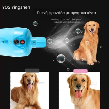 Στεγνωτήρας σκύλων YS-830, 2000W+, 220V, πιστοποίηση 3C 2021010709436734