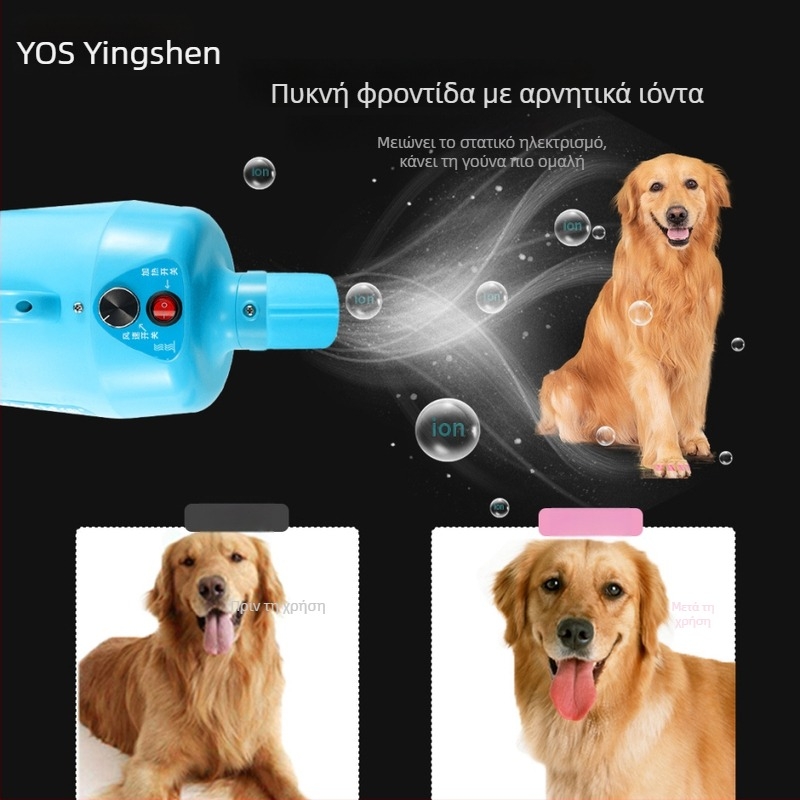 Στεγνωτήρας σκύλων YS-830, 2000W+, 220V, πιστοποίηση 3C 2021010709436734