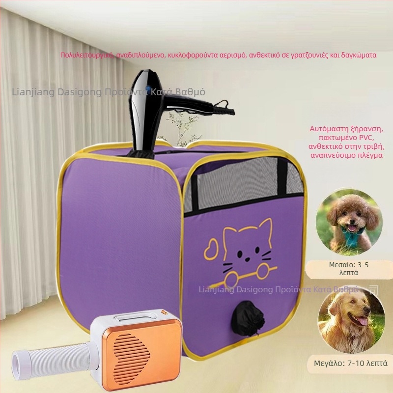 Στεγνωτήριο Κατοικίδιων για Γάτες και Σκύλους — Μεγάλη Χωρητικότητα, Γρήγορο Στέγνωμα, 2000W+, 220V, Σπείρα Θέρμανσης, AC Κινητήρας