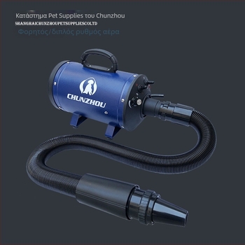 Spring Boat BS-2400 Στεγνωτήρας μαλλιών για σκύλους – μεταλλικό σώμα, 6 kg, σετ 4 τεμάχια