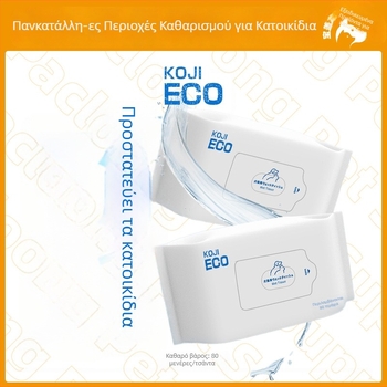 KOJIMA ECO Υγρά μαντηλάκια κατοικίδιων, για γάτες και σκύλους, καθαρισμός δακρύων και σώματος χωρίς πλύσιμο, αποσμητικά