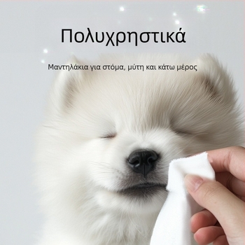 KOJIMA ECO Υγρά μαντηλάκια κατοικίδιων, για γάτες και σκύλους, καθαρισμός δακρύων και σώματος χωρίς πλύσιμο, αποσμητικά