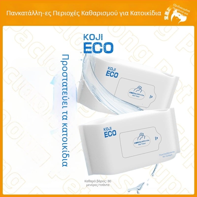 KOJIMA ECO Υγρά μαντηλάκια κατοικίδιων, για γάτες και σκύλους, καθαρισμός δακρύων και σώματος χωρίς πλύσιμο, αποσμητικά