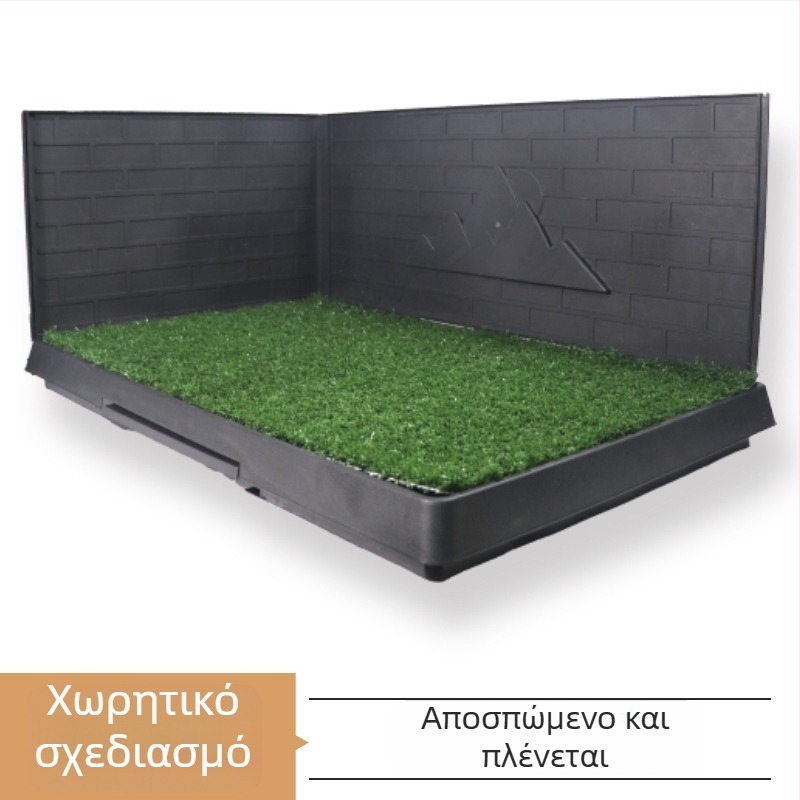 Τουαλέτα σκύλου με τεχνητό χλοοτάπητα, τρίπλευρη περίφραξη, πάτος ούρων — Longmai