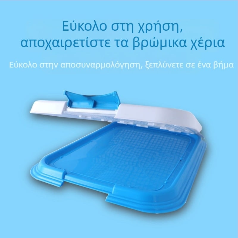Τουαλέτα σκύλου – διάτρητος σχεδιασμός, αντιολισθητική επιφάνεια, πλαστικό
