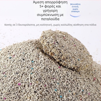 Guozhou mu Άμμος για γάτες και σκύλους – χαμηλή σκόνη, έλεγχος οσμών, συμπαγής μορφή