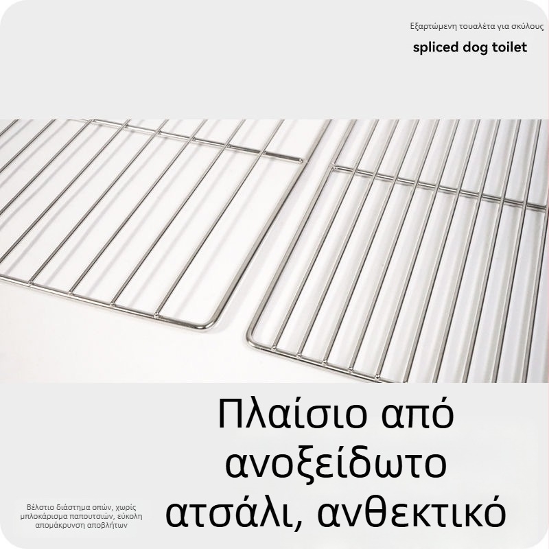 Τουαλέτα σκύλου από ανοξείδωτο χάλυβα με αρθρωτή συναρμολόγηση - Lusmo