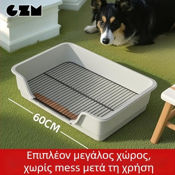 Τουαλέτα σκύλου - εύκολος καθαρισμός, πλαστικό, αντι-πάτημα, αντί-διασπορά ούρων