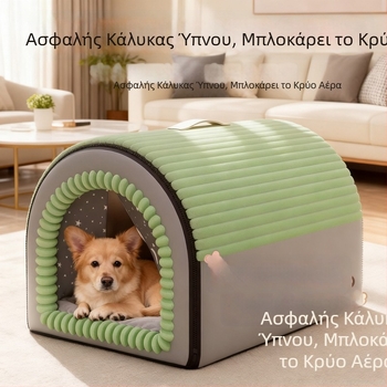 Κυνοσπίτι και σκηνή γάτας: πλυόμενο, αποσπώμενο, ζεστό κλειστό καταφύγιο για σκύλους και γάτες, για όλες τις εποχές