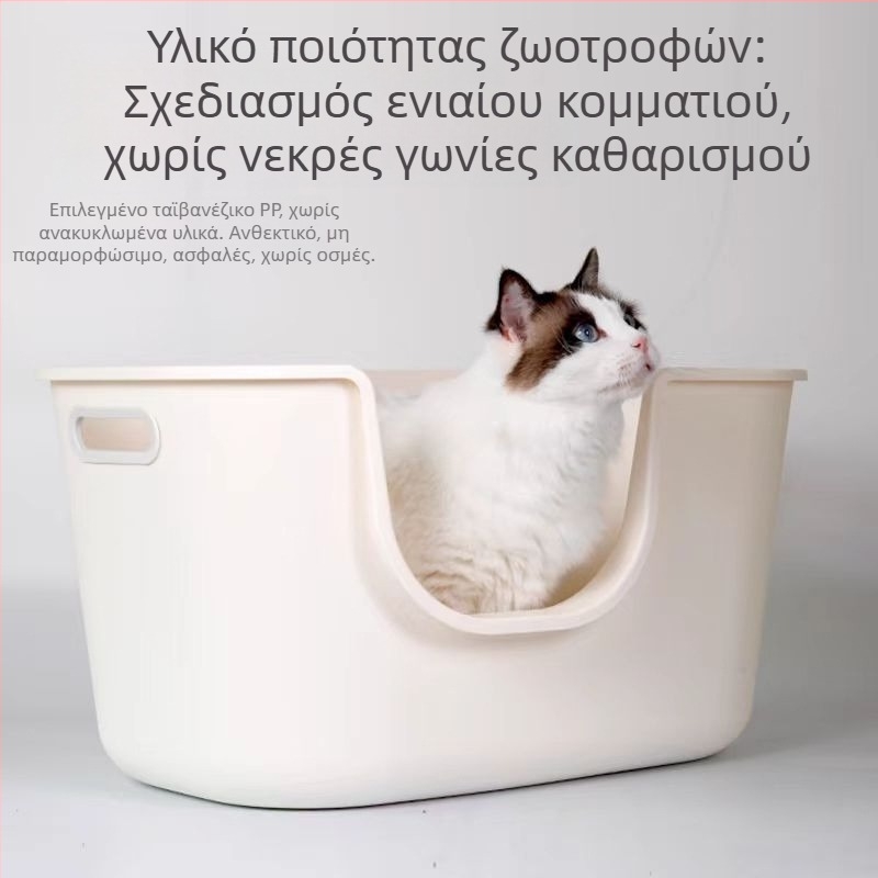 Κουτί άμμου γάτας με αντι-πιτσιλίσματα, ημι-κλειστός σχεδιασμός, PP υλικό, για ενήλικες γάτες