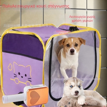 Κιβώτιο Στεγνώματος για Κατοικίδια με Σάκο Στεγνώματος, Οικιακή Χρήση, 2000W+, 220V, Σπειροειδές Θερμαντικό, AC Κινητήρας