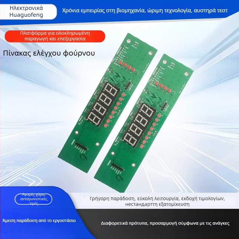 Πίνακας ελέγχου φούρνου PCBA — ανάπτυξη και προγραμματισμός μικροελεγκτή, ηλεκτρονική πλακέτα, χωρητικότητα 5000