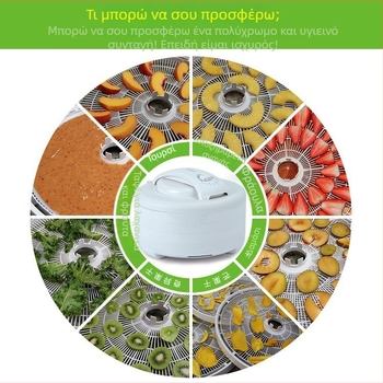 Ξηραντής φρούτων SX660 500W 220V 50Hz