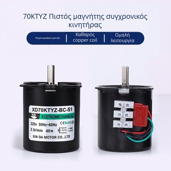 Κινητήρας χωρίς ψήκτρες, μικρού μεγέθους με μειωτήρα γραναζιών, 40W, 220V, CE