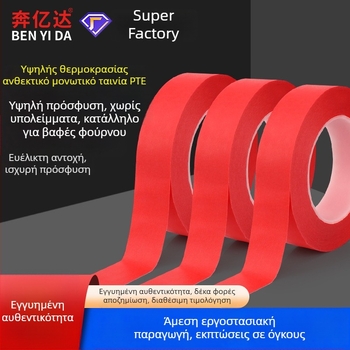 PET ταινία μάσκας για PCB και φούρνους υψηλής θερμοκρασίας – πάχος 0,25 mm, αντοχή 250–300°C, κατάλληλη για ψεκασμό βαφής, φούρνο και PCB, εύκολο σκίσιμο