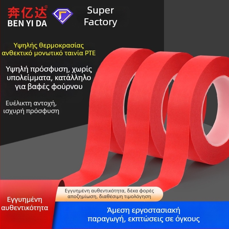 PET ταινία μάσκας για PCB και φούρνους υψηλής θερμοκρασίας – πάχος 0,25 mm, αντοχή 250–300°C, κατάλληλη για ψεκασμό βαφής, φούρνο και PCB, εύκολο σκίσιμο