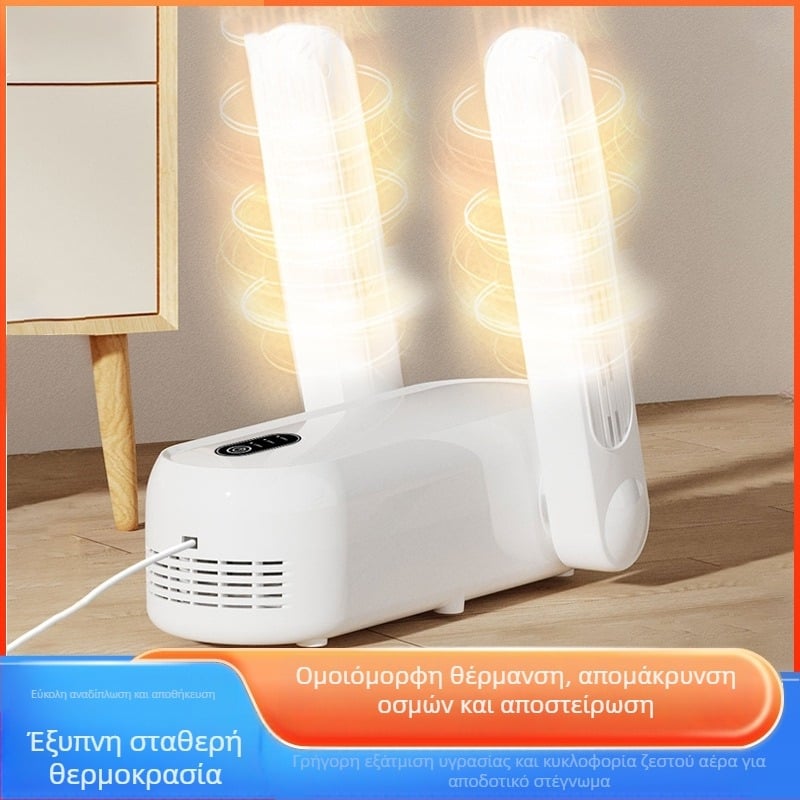 HXQ-03 Στεγνωτήρας Παπουτσιών, φορητός, αυτοματοποιημένος, αναδιπλούμενος με αποστείρωση, 220V, 180W, 50Hz