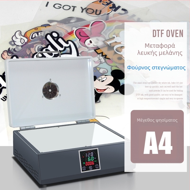 DTF Θερμοπρέσα Σετ – Πέμπτης Γενιάς, A4 DTF Φούρνος, Τύπος Κουτιού, για εξοπλισμό DTF Θερμής Μεταφοράς