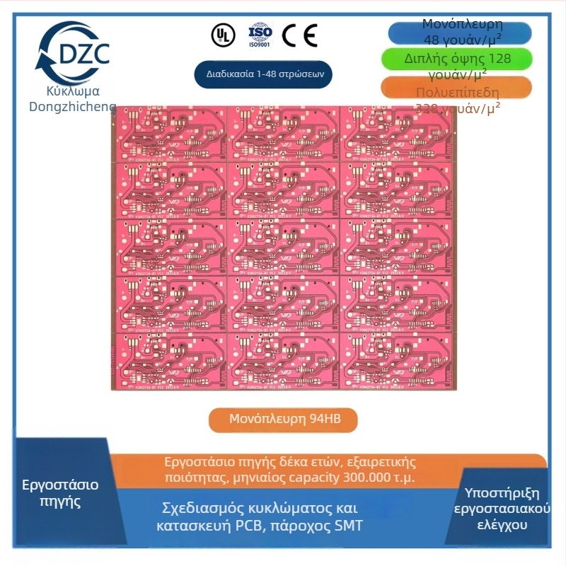 Πλακέτα PCB ελέγχου για στεγνωτήρα κατοικίδίων, 1 στρώση, υπόστρωμα 94HB, αναφλέξιμο, OSP τεχνολογία