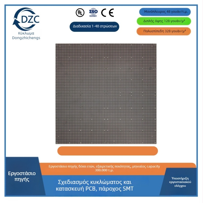 Πλακέτα PCB ελέγχου για στεγνωτήρα κατοικίδίων, 1 στρώση, υπόστρωμα 94HB, αναφλέξιμο, OSP τεχνολογία