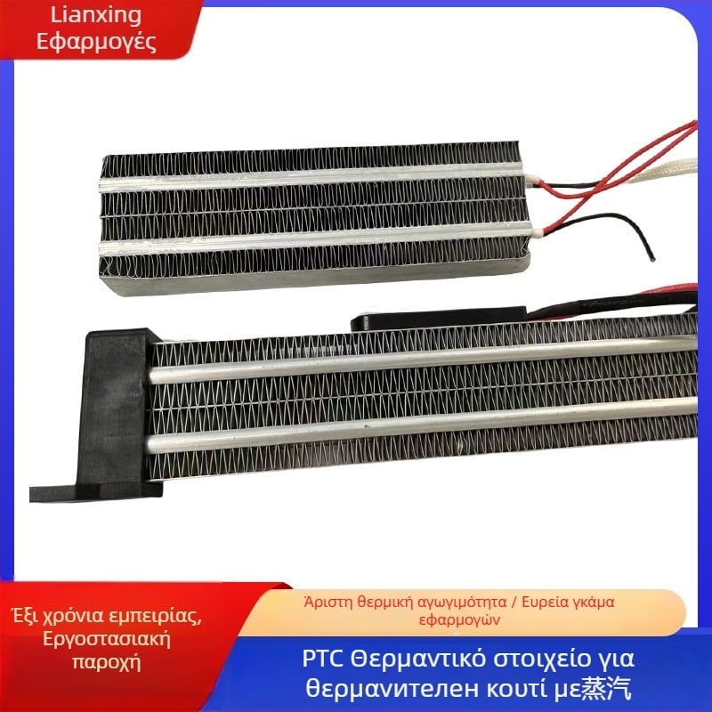 Μόνωση κεραμικός PTC θερμαντικό φύλλο, 1500W, αερόθερμο με σταθερή θερμοκρασία, μονάδα θέρμανσης λωρίδας για στέγνωμα κατοικίδιων
